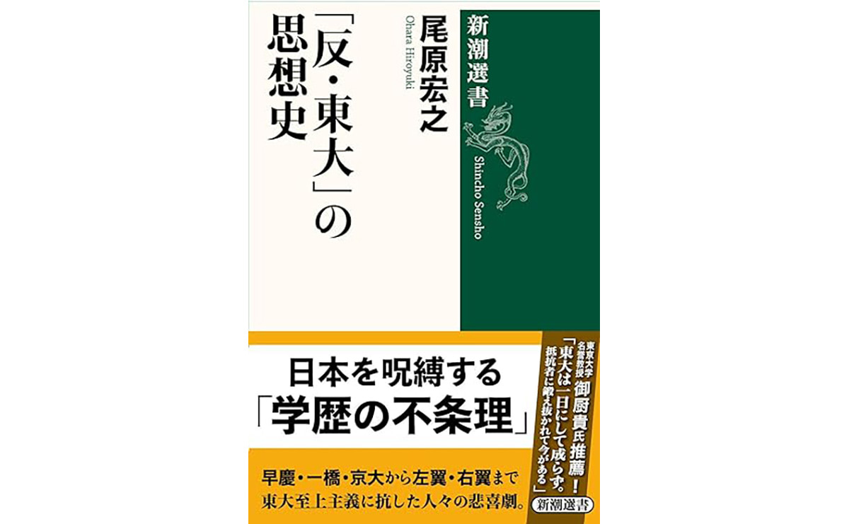 日本の右翼と左翼がわかる本これみて東大合格だ! 【公式通販】 日本の右翼と左翼がわかる本これみて東大合格だ! 【公式通販】
