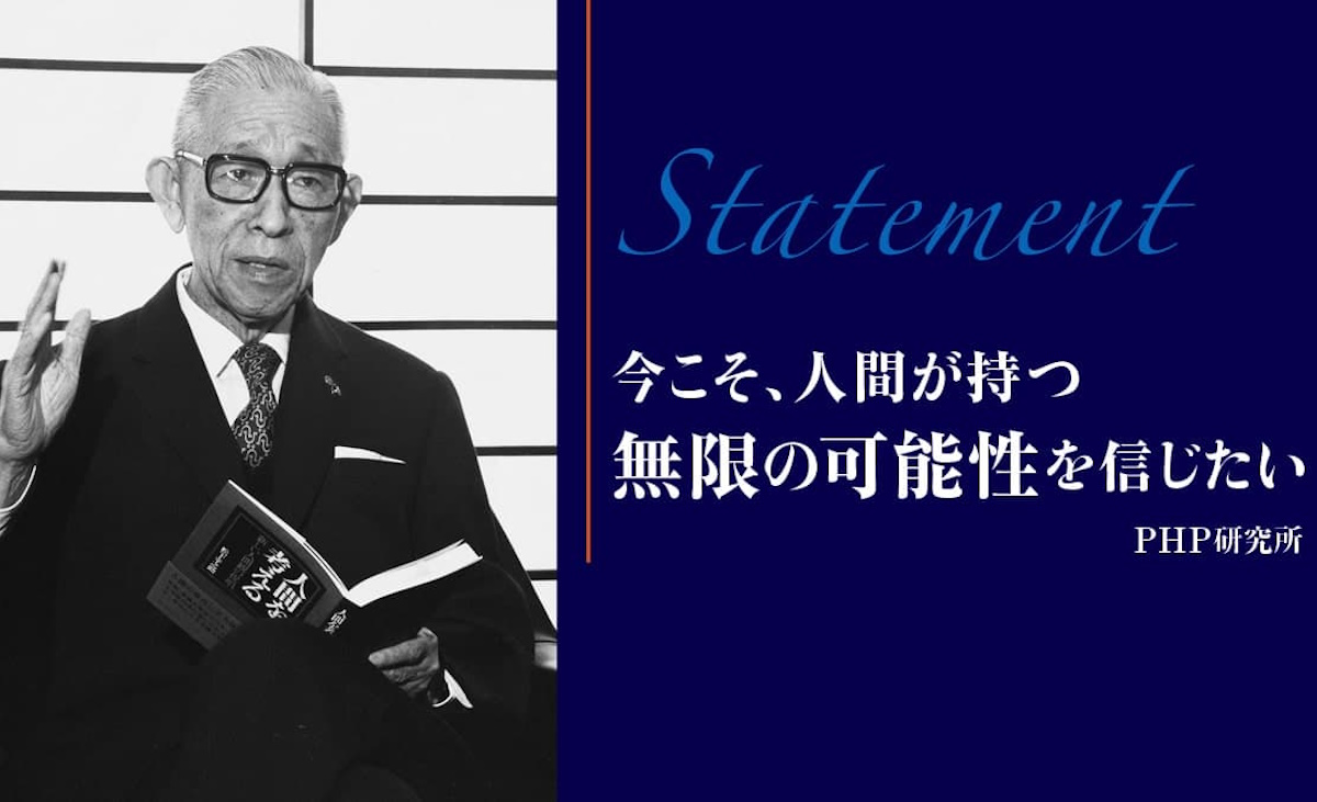 松下幸之助