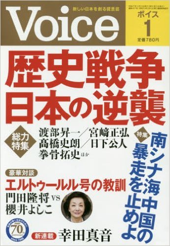 日本は同胞を救わない国のままでいいのか！ | Web Voice｜新しい