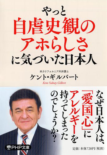 ケント・ギルバート　日本は自主憲法を制定すべきである