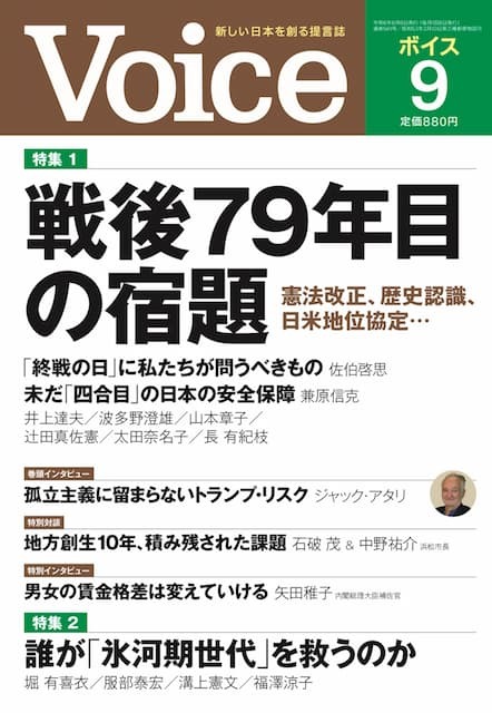 2024年9月号