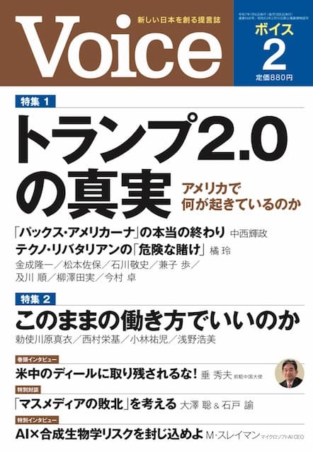 2025年2月号