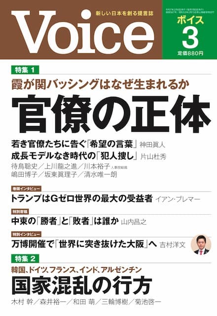 2025年3月号