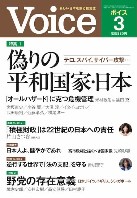 2026年3月号