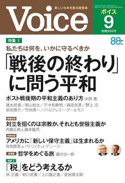 2026年9月号