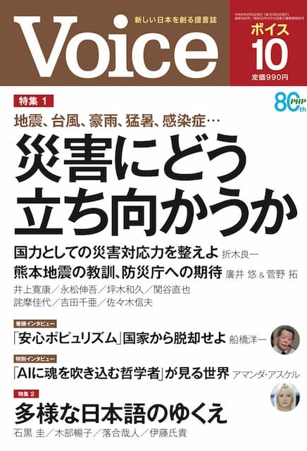 2026年10月号